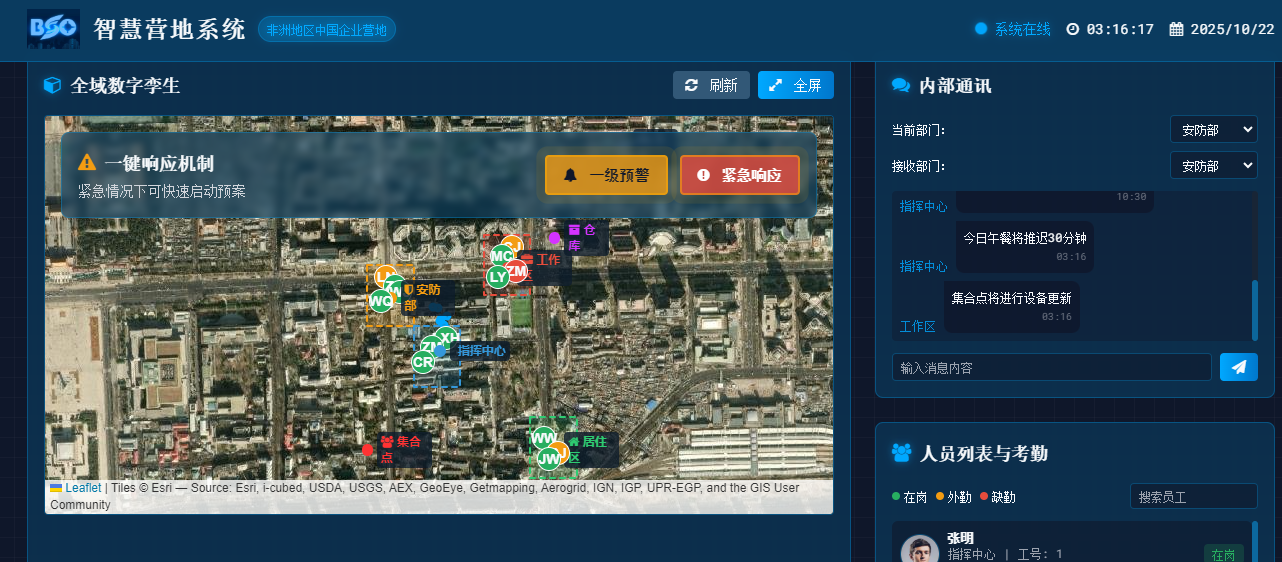 贝世康服务展示3