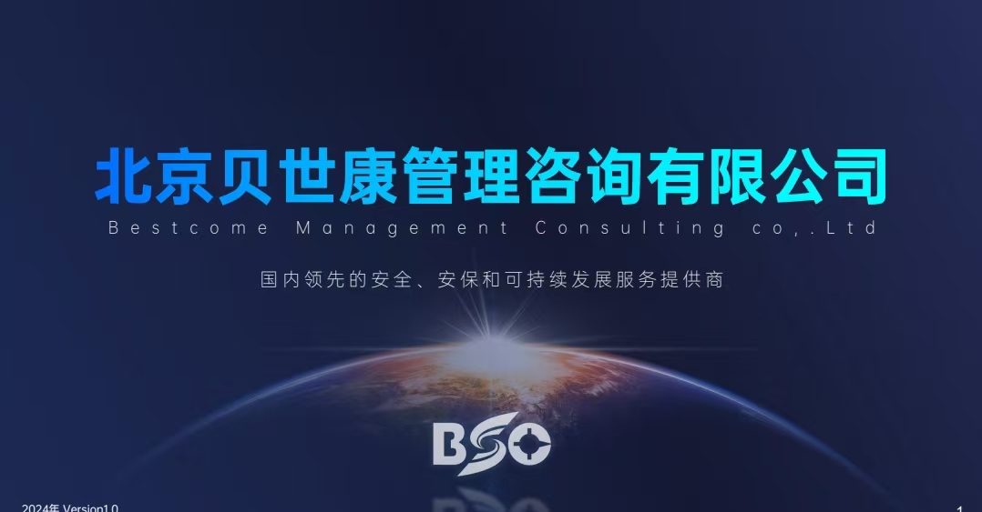 贝世康服务展示4
